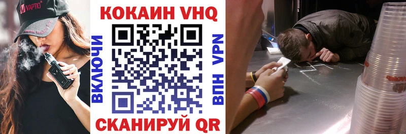COCAIN VHQ  где можно купить наркотик  Ахтырский 