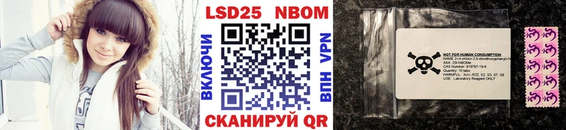 Марки 25I-NBOMe 1500мкг  Ахтырский 